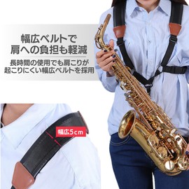 Saxophone Strap Harness, Shoulder Strap, S Size, Alto Saxophone, Baritone Sax, Soprano Sax, Shoulder Harness