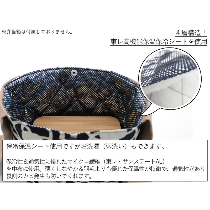 Lunch Bag, Insulated Lunch Bag, Drawstring Free, Tie Type, Azuma