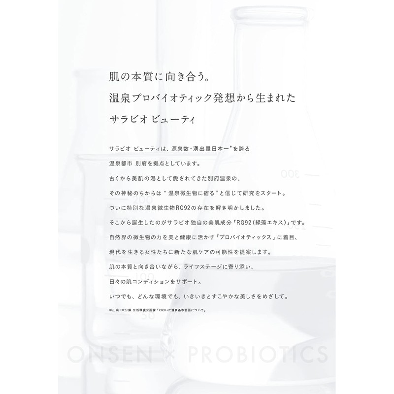 SARABiO Makeup Remover, Cleansing Gel, 4.6 oz (130 g), Makeup