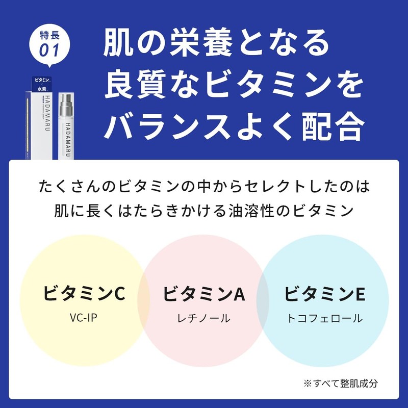 Hadamaru Hydrovitamin Serum (30ml/Serum), Sensitive Skin, Hypoallergenic, Penetrating (Retinol/Vitamin C/Amino