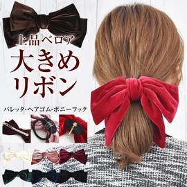 Ribbon Pony Hook Large Women's Velour Wedding Graduation Cute Stylish Hair Accessory 08. Cream