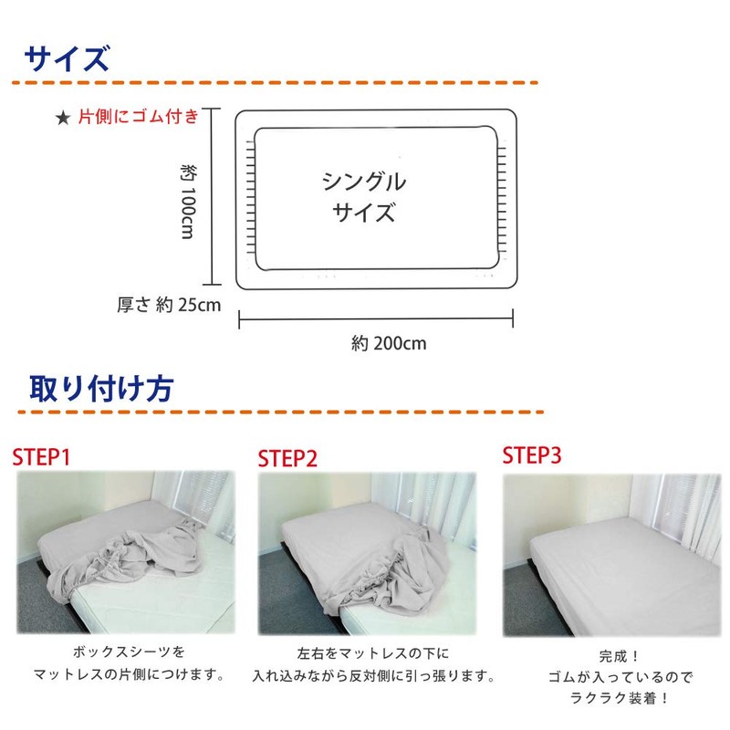 Fitted Sheet Single, 39.4 x 78.7 inches (100 x 200