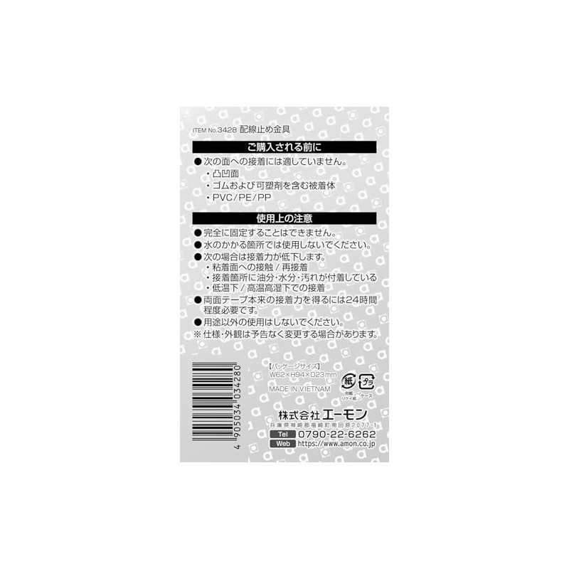 Amon 3428 Cable Holder, 0.7 x 0.4 inch (19.5 x