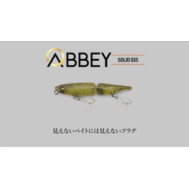 JACKALL Abbey Solid 55S Orange/Sardine