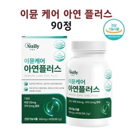 글루콘산 아연 마그네슘 셀렌 구리 류신 음식 영양제 효능 가루 분말 90정 Zinc Gluconate Magnesium Selenium Copper Leucine Food Supplement Powder 90 Tablets