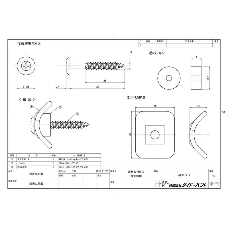 DAIDOHANT (ダイドーハント) Corrugated Board Attachment Screws, Bronze [For Wood Substrate]