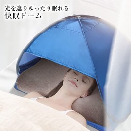 Comfortable Sleep Dome, Light Shielding Dome, Good Sleep Goods, Blue Sleep Goods, Light Blocking, Tent, Cold Protection, Moisturizing, Beach, Storage Bag Included