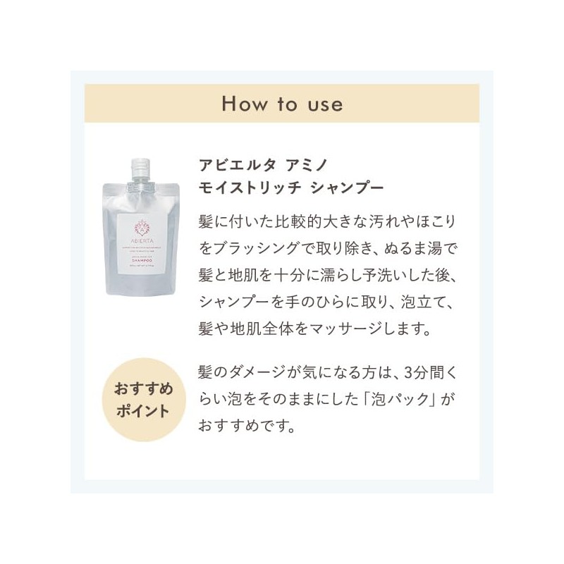 Avierta Amino Moist Shampoo, Moist Hair, Wavy, Damage Repair, 16.9