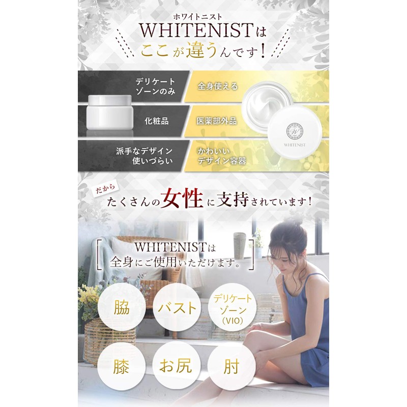 WHITENIST White 2 Delicate Zone Whitening Cream, Blackheads, Whitening Botanical
