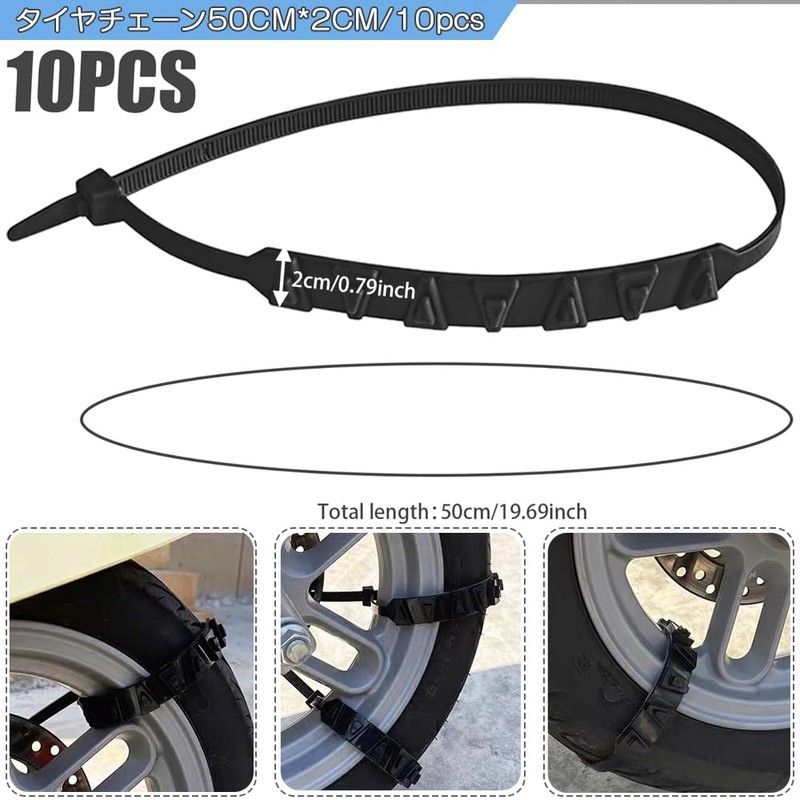 Motorcycle Tire Chains, Set of 10, Motorcycle Snow Chains, Snow