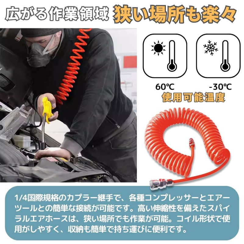 Pleavit Air Hose Spiral Inner Diameter 0.3 inch (8 mm),
