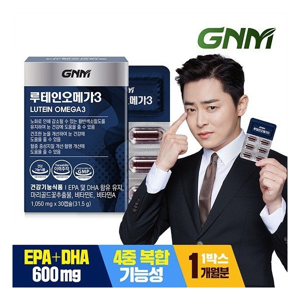 [Improvement of dry eyes] 1 box of Lutein Omega 3,