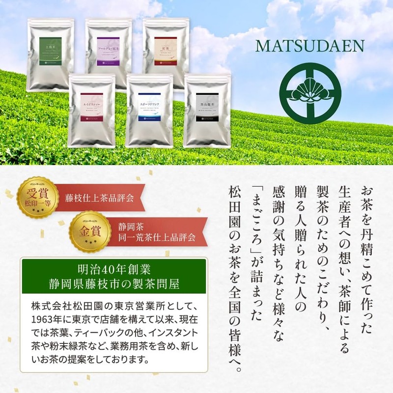 Matsuda-en Instant Hojicha SS Commercial Instant Tea Powder, Tea Powder,