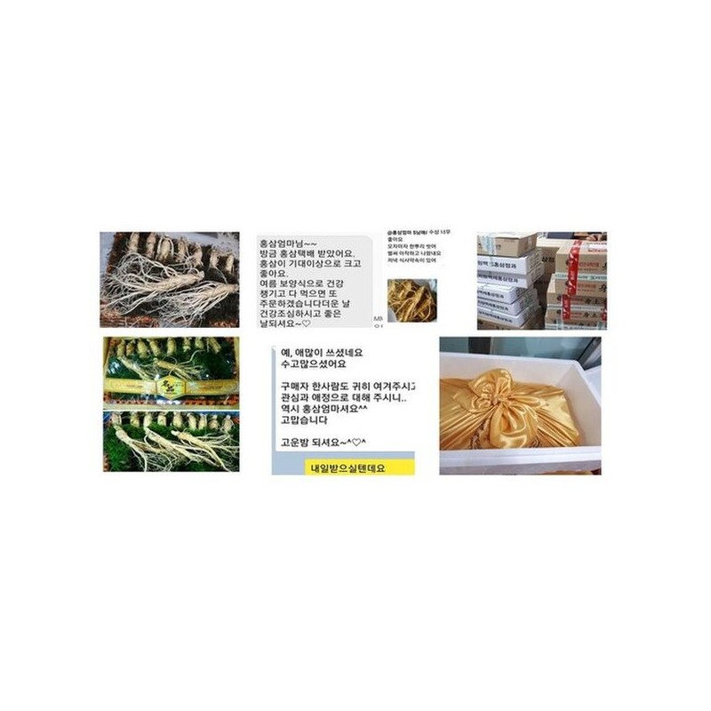 조청 홍삼꿀청 고려홍삼청2.4 인삼조청 홍삼조청 홍삼꿀 인삼청 홍삼 홍삼청꿀 홍삼청