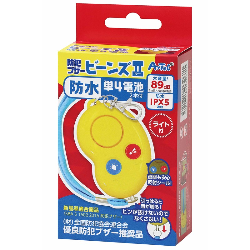 Artec 3967 Rainproof Waterproof IPX5 Bean Type II 3967