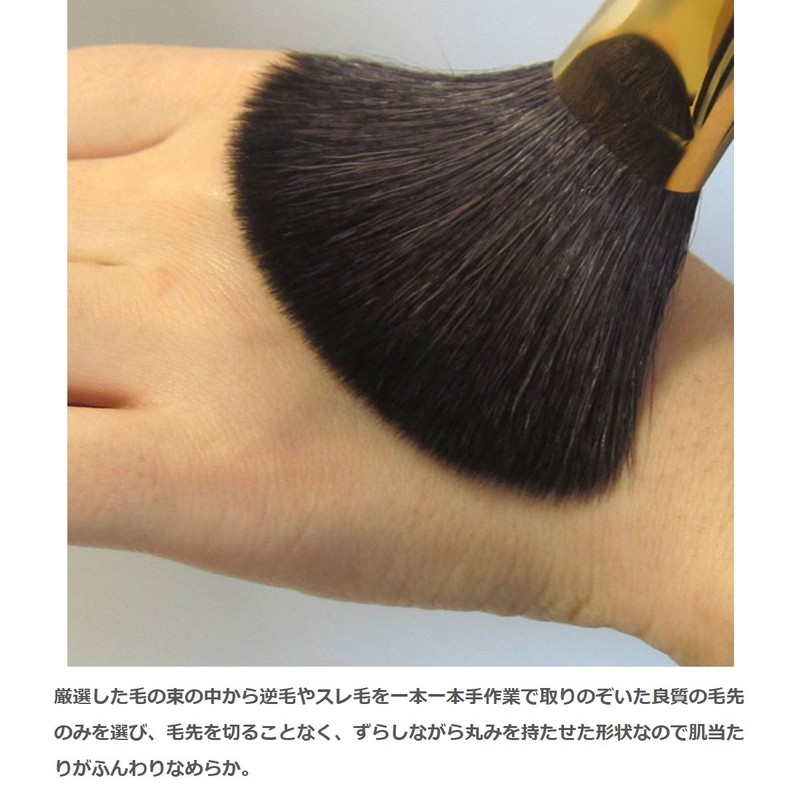 Belief or Akashiya Makeup Brush haigure-dopauda- L 臙脂 Mail, Reddish