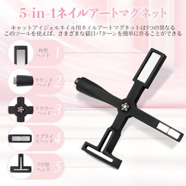Magnetic Nail Magnets Nail Magnets 5 in 1 Nail Magnets Strong Magnet Type 3D Cat Eye Effect Cross Design Home Nail Salon for Women DIY Nail Art Tool for Wedding Dating (Black)
