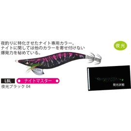 Yo-Zuri A1030N-LBL Aori-Q Squid Jig, Fishing Lure, Squid Fishing, Fishing Tackle, Fishing Tools, Egi, Bigfin Reef Squid, No. 2.5, Luminous Black2.5, Blue Luminous Marble Pink