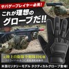 Tactical Gloves, Former Airborne Operator, Airsoft Survival Game Gloves (L,