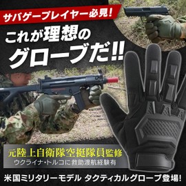 Tactical Gloves, Former Airborne Operator, Airsoft Survival Game Gloves (L, Black) HST factory