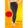 Liapom Women's Leggings, Warm, Fleece Lined, 160 Denier, Spats, Cold