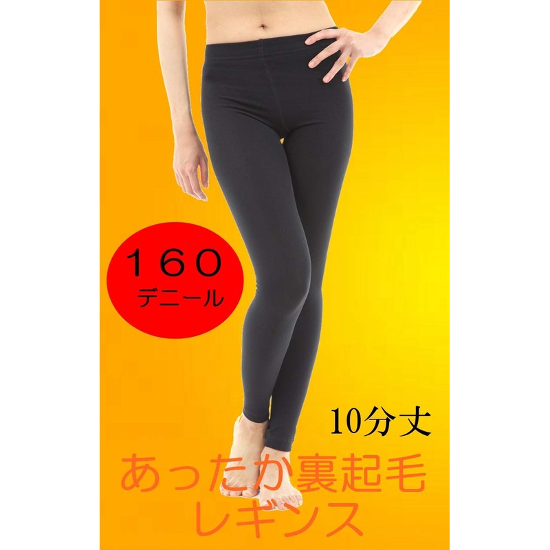 Liapom Women's Leggings, Warm, Fleece Lined, 160 Denier, Spats, Cold