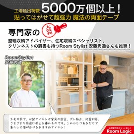 Room Logic Super Strong Double Sided Tape Magic Tape Space Storage Wall DIY Earthquakeproof Anti-slip Anti-slip Anti-Slip Anti-Slip Fixed Tape (Width 1.2 x Thickness 0.8 x Length 3.9 inches (3 x 2 mm) x Length 3.3 ft (1 m)