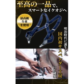 ONLY NESS Men's Suspender Holster, 1.2 inches (30 mm), Easy to Put on and Take Off, navy