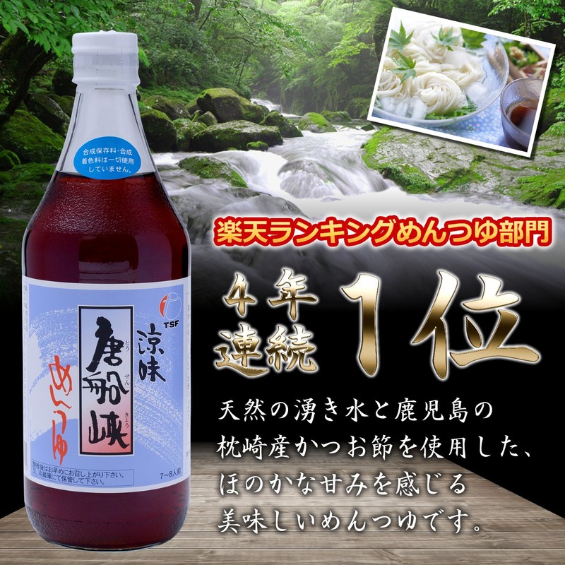Tosenkyo Cool Noodle Sauce, 16.9 fl oz (500 ml)