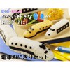 Ernest Character Ben Onigiri Train Set A-76706