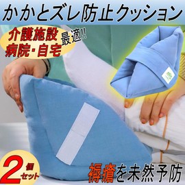 Gavit Heel Anti-Bed Sore Cushion, Supporter, Ankle, Pressure Sores, Wheelchair, Nursing Care, Magic Tape, 8.9 inches (22.5 cm), Blue, 2 Pieces
