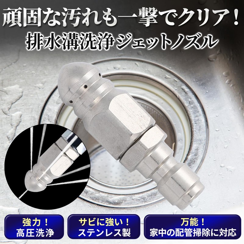 Morisho 排水溝 高圧洗浄 ジェット ノズル パイプ クリーナー 配管 掃除 ホース