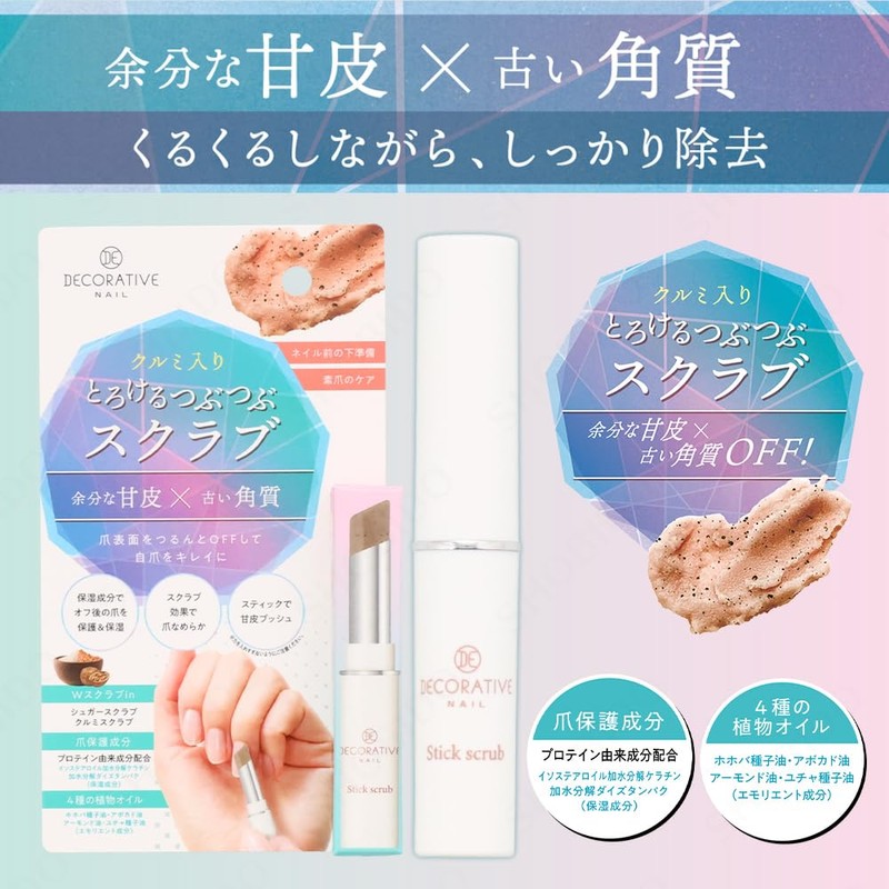 Shobido TN81533 Decorative Nail Stick Scrub