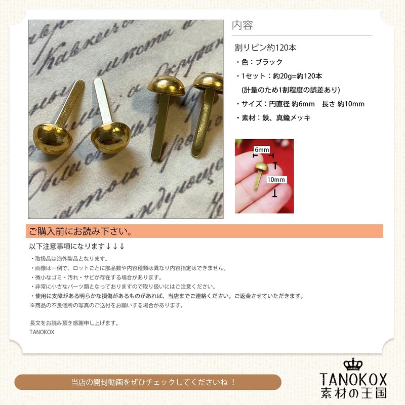 TANOKOX Gold 0.2 inch (6 mm), Approximately 120 Pieces in