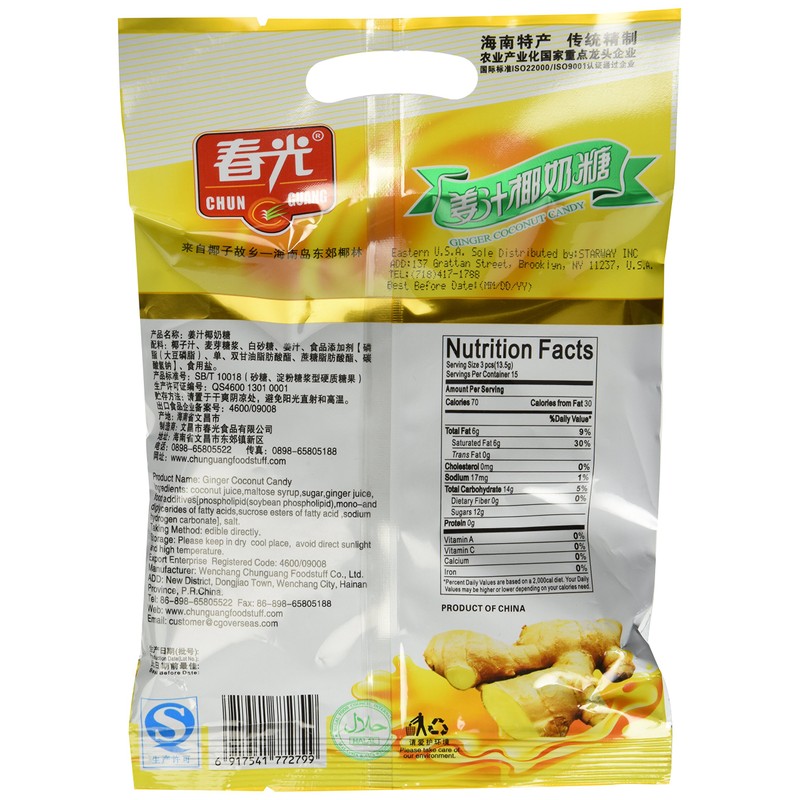 Chun Guang Ginger Coconut Candy, 7.1 ounce 200g