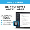 SOURCENEXT | AutoMemo S (AutoMemo) (Main Unit Only)