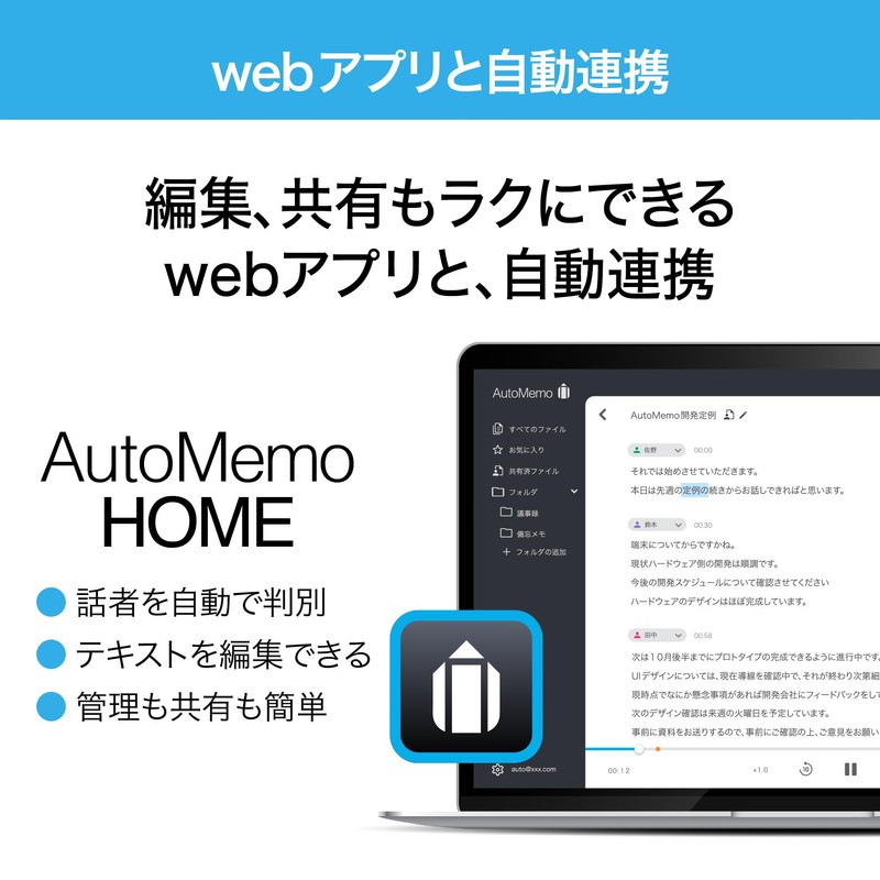 SOURCENEXT | AutoMemo S (AutoMemo) (Main Unit Only)