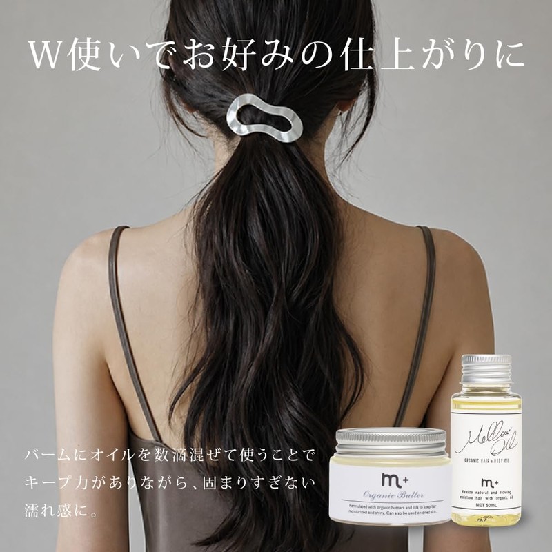 Organic Butter, Osmanthus Scent, 1.6 oz (45 g), Organic Hair