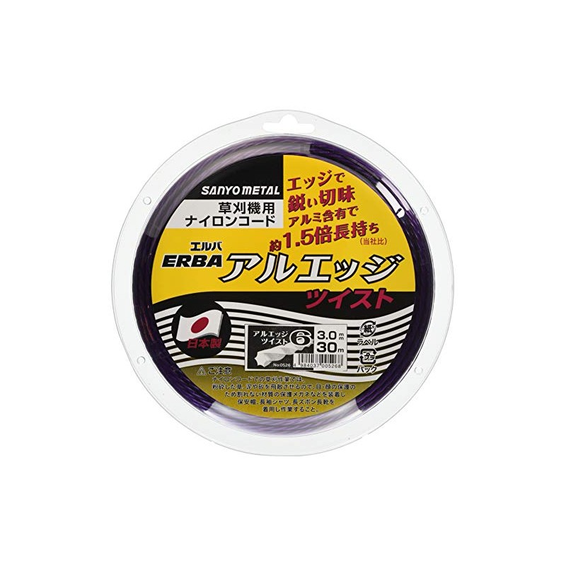 Sanyo Metal Elba Cutter Ar-Edge 6 Twist, 0.1 inch (3.0