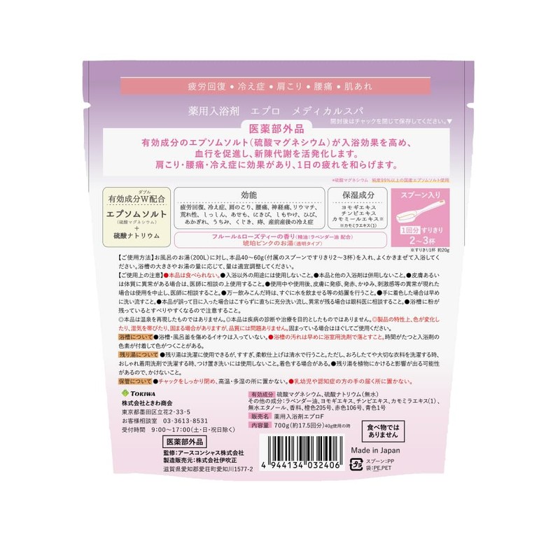 薬用入浴剤 エプロ メディカルスパ フルール＆ローズティーの香り 700g