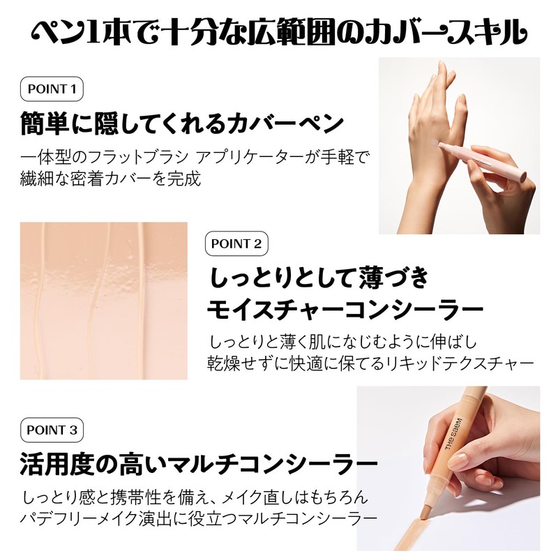 The Same 1266 Cover Perfection Pen Concealer Brightener 0.1 fl