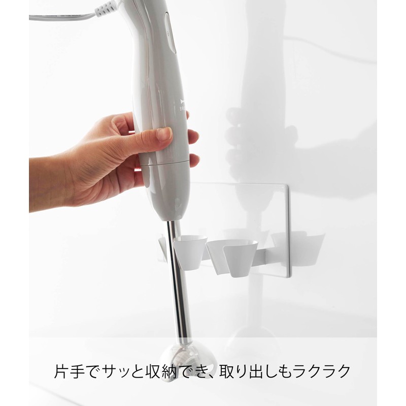Yamazaki 1612 Magnetic Hand Blender Holder, White, W 7.1 x