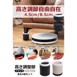 New Alliance Desk Height Adjustment Bed, Leg Lift, Table Set of 4 x 3.5 inches (9 cm) x Inner Diameter 2.4 - 3.1 inches (6 - 8 cm)