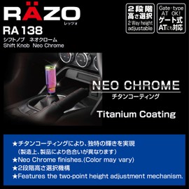 Carmate RAZO Shift Knob, Neochrome Color, 5.0 oz (140 g) RA138
