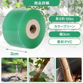Grafting Tape, Grafting Tape, PVC, Grafting, Stretchable, Gardening Loop, Waterproof, Flexible, Elastic, Plant Repair, Nursery, Gardening, Width 1.2 inches (3 cm), Length 32.8 ft (100 m) (Green)