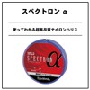 DAIWA SPECTRON Alpha LEADER #2.5 60m