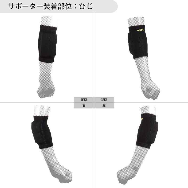 D&M Volleyball Elbow Support for Juniors 1 Pack Padded Elbow