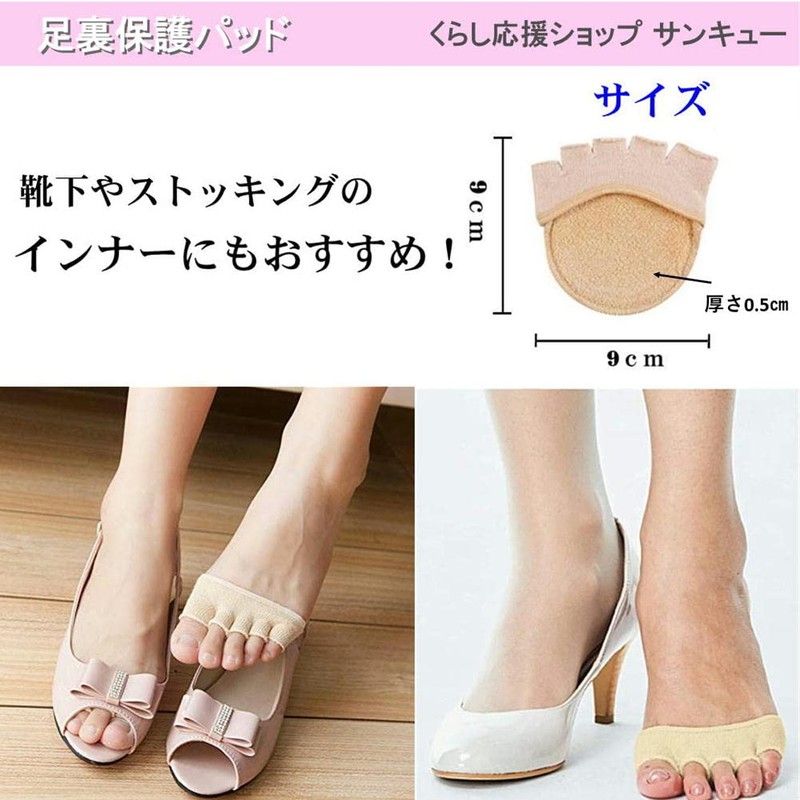 足裏保護パッド 足裏サポート 足裏クッション 衝撃吸収 サポーター 5本指 洗える 柔らかい 足の裏 足底