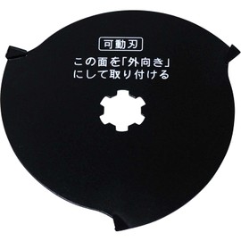 Safety 3 SLC-150SR-KA Replacement Blade for Electric Lawn Mower SLC-150SR Scissors Rotary Type Movable Blade