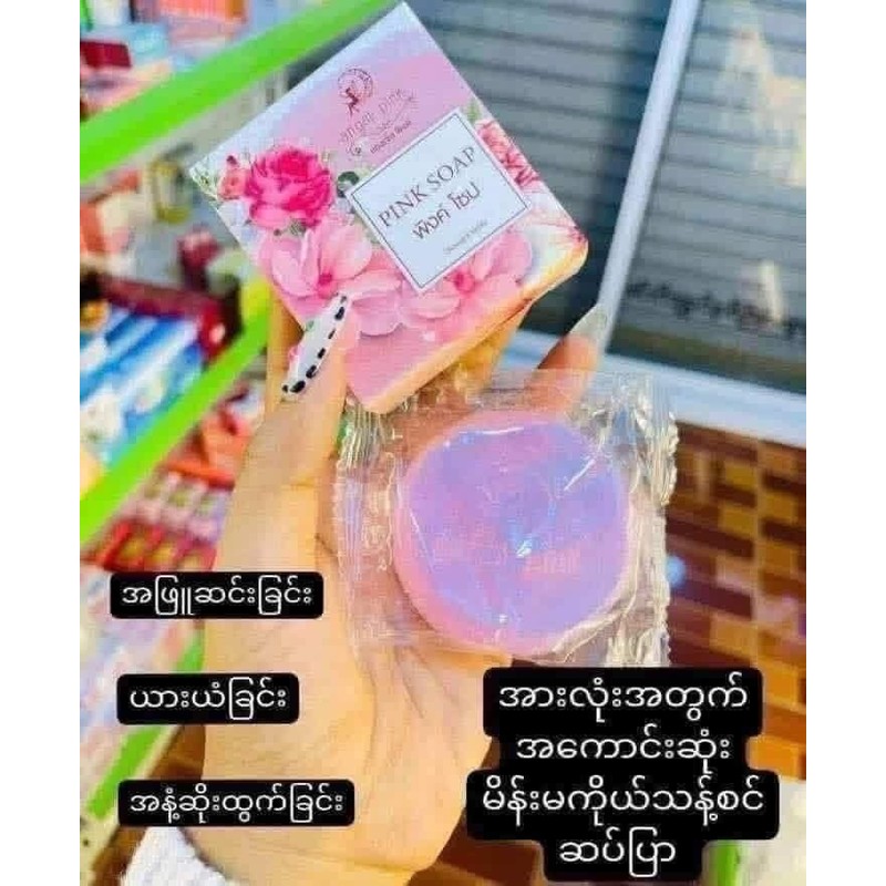 No Brand ANGEL PINK SOAP FPR WOMEN BODY CARE
